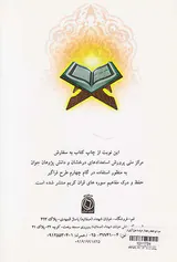سوره ی جمعه و صف از حرف تا عمل